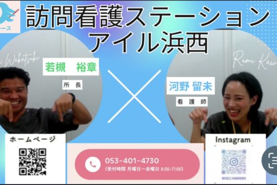 アイル浜西よりお知らせ