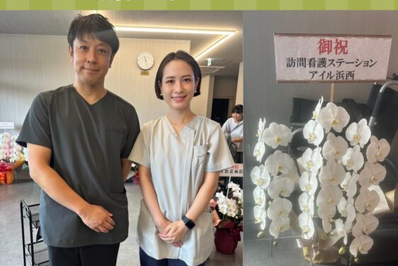 浜松市の訪問看護ステーション アイル浜西｜ほそい内科・脳神経内科クリニック様との地域連携