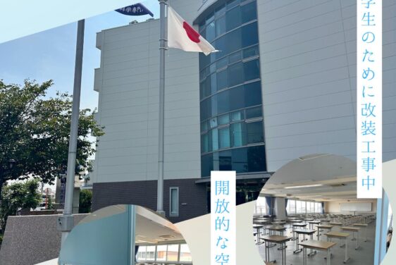 学校法人十全青翔学園　理事会出席