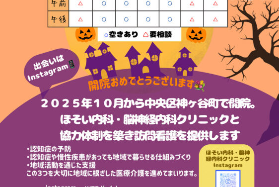 【アイル浜西】位置情報（2025年10月号）と新たな地域連携について
