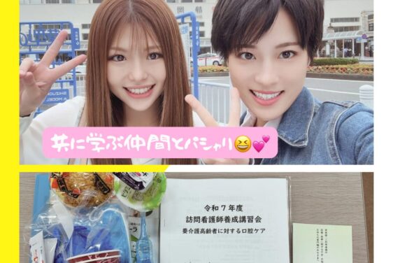 訪問看護師養成講習会（３日目）に参加しました。