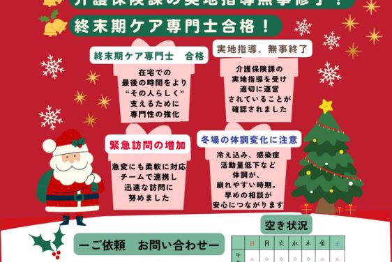 📢【2025年12月号】アイルの位置情報を更新しました