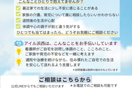 住み慣れた地域で、その人らしい生活を支えます