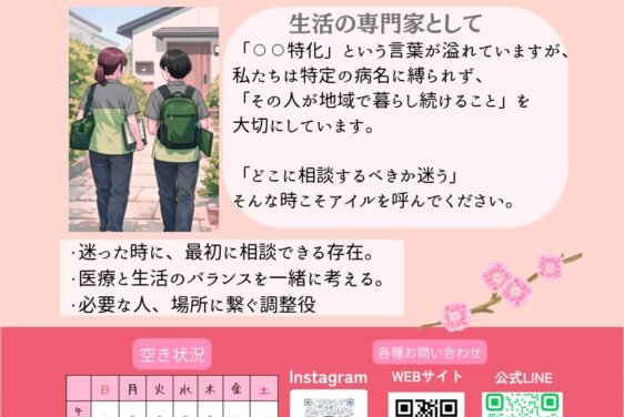 【2026年2月号】アイル浜西 広報誌「アイルの位置情報」を公開しました