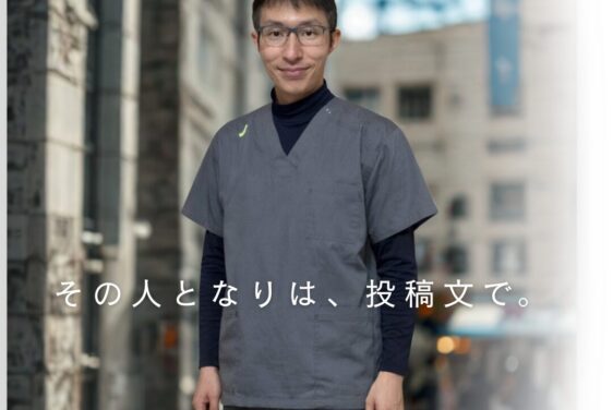 スタッフ紹介｜作業療法士